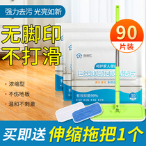 Floor mop cleaning sheet household care fragrance type decontamination and descaling artifact degreasing decontamination and descaling Multi-Effect instant dissolution