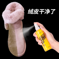 Sand snow boots cleaner decontamination maintenance Flip suede shoes cleaning care flannel deerskin water