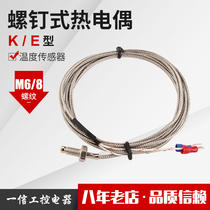 K-type thermocouple M6 M8 screw type small thermocouple temperature meter sensor probe