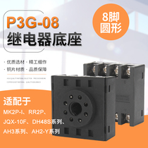 Relay base P3G-08 board rear wiring for 8 pin relay ST3P DH48S