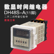Digital display time relay DH48S-A DC24V AC220V DH48S-11 power-on delay relay