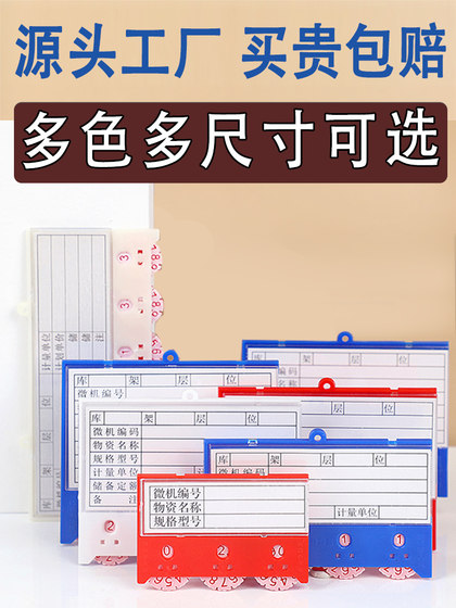 강력한 자기 재료 카드 선반 표지판 슈퍼마켓 가격표 세트 창고 저장 우주 카드 계산 재료 부호 강력한 자기 재료 카드 선반 표지판 슈퍼마켓 가격표 세트 창고 저장 우주 카드 계산 재료 부호