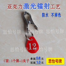 Number plate Number plate Number plate Number plate Number plate Name plate Name clip Malatang clip key custom water drop shape