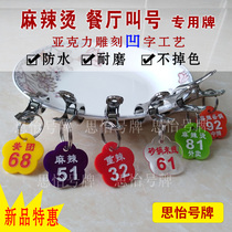 Malatang number plate clip Restaurant number plate number plate hot pot hotel wash number plate acrylic