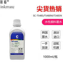 Korean Inkmate for Epson T41J Cartridge SC-T5480M T3485N T5485 Pigment Ink