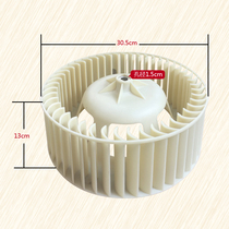 Air conditioner fan blade inner fan fan suitable for LG air conditioner
