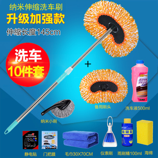 car wash mop does not hurt the car brush car brush soft hair long handle telescopic car special car wash mop mop tool