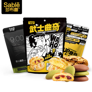 莎布蕾武士曲奇爆浆软心牛奶蔓越莓曲奇饼干巧克力抹茶零食96g3袋