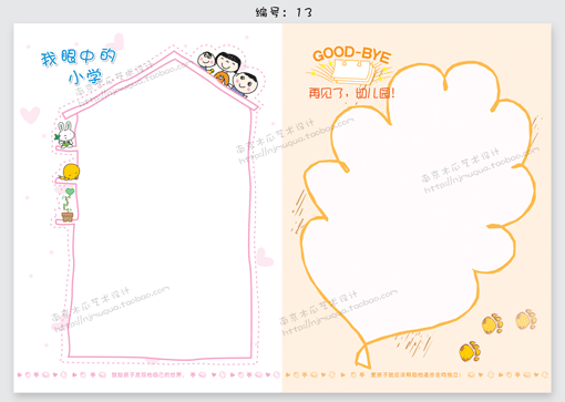 A4活页国画簿幼儿园资料早教成长纪念册成长画法上的小学视频教学视频教学图片
