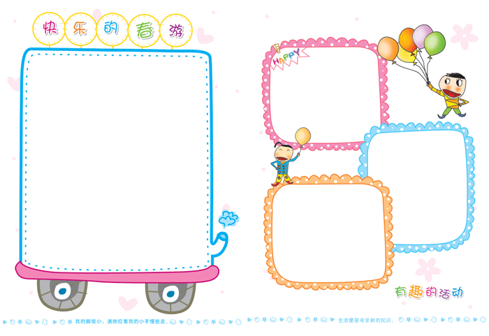 幼儿园a4活页可插式幼儿成长档案,成长手册,成长纪念册(中班)