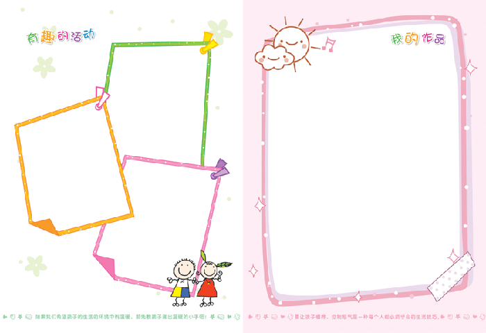 幼儿园a4活页可插式幼儿成长档案,成长手册,成长纪念册(小班)