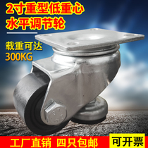 2 inch horizontal adjustment wheel 2 inch heavy foot wheel with support foot cup device wheel foramroller universal wheel adjustment castors