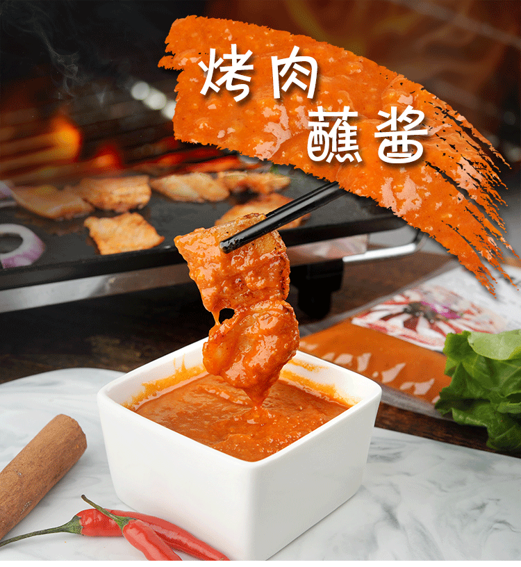 尚淘秘制烤肉酱 韩式烤肉蘸酱 生菜酱 烧烤调料 烤肉蘸料500g_6折现价