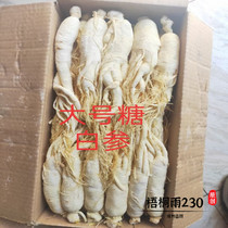 White sugar ginseng Changbai Mountain childrens ginseng White ginseng childrens 6 years root large branch 500 grams of Chinese Herbal medicine