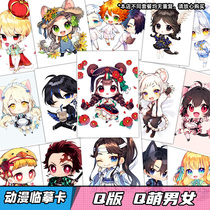 Animation Q version of boys copy card junior Children Art girl cute marker color lead painting fan painting card