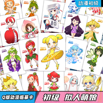 Q version of animation copy card girl cartoon simple fruit anthropomorphic cute girl junior children Mark Comics