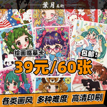 Anime manga art copying card junior intermediate cartoon marker painting sweet cute color lead card