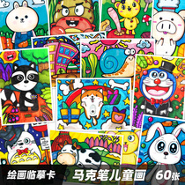 Childrens creative marker copy card art fan painting men and women Animal hand-painted preschool art childrens painting