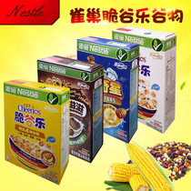 Nestle Nestle Nutritious Cereal Breakfast Egg Milk Stars Cacacao Break Drinking Cereal 300g