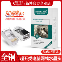 Super 5 unshielded network crystal head Computer network cable 100M broadband rj45 crystal head super five 8-core