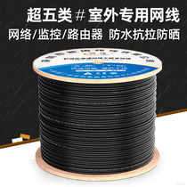 Outdoor pure copper super 5 network cable Outdoor 8-core poe monitoring super 5 waterproof network broadband cable sunscreen 100 meters