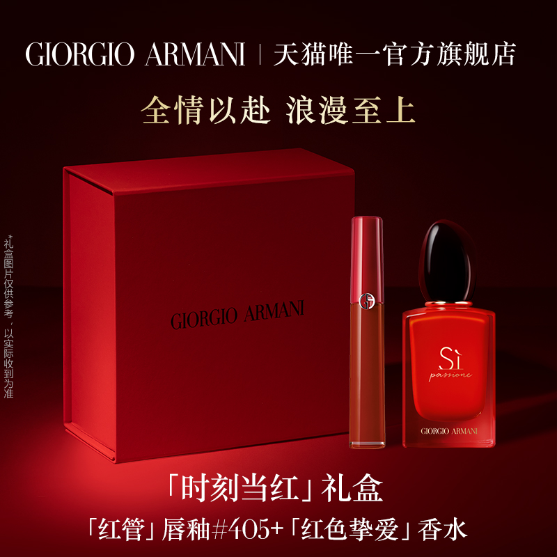  Yamani Moment Beloved Gift Box Perfume Red Tube Lip Glazed Lipstick Red Color Makeup Suit Send Girlfriend