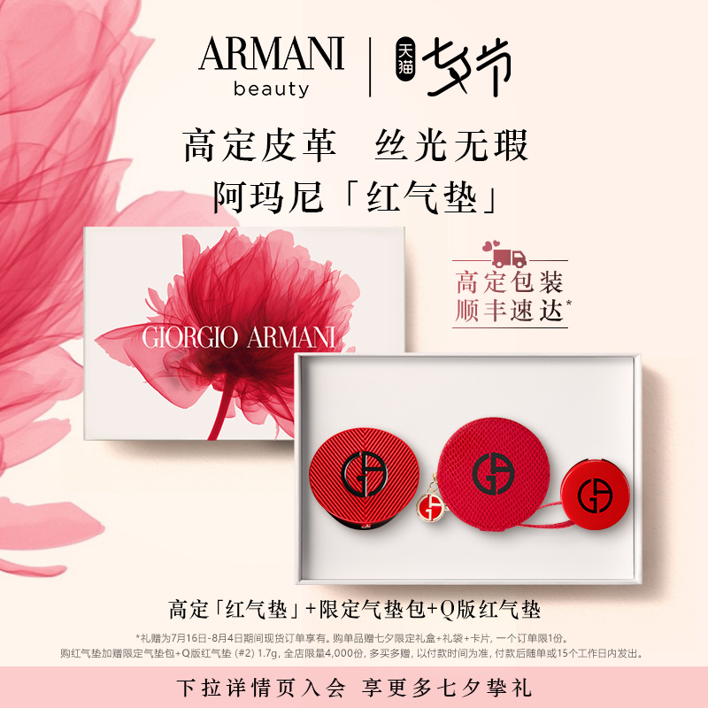  Yamanini red air cushion essence powder bottom leather air cushion oil leather beloved with a flawless durable oil man