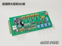 Brand new Beisu special EDM 311 board high voltage control super century Lin Fengtong configuration on-machine direct source goods