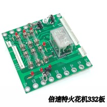 Double Speed Special Electric Spark Machine 332 Board Transformer Wiring Finished Pcb Co-Sold 312 and 304304310311