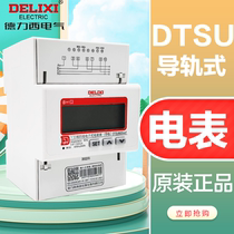 Delixi DTSU6606 vcrf 380V three-phase four-wire rail type LCD digital display meter 6A 80A mutual inductance