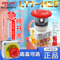Delixi control button LAY7-11ZS emergency stop self-locking 40MM LAY37 22MM red green