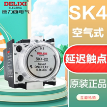 Delixi air delay head CJX2 accessory SK4-22 20 AC contactor delay contact 30s 3S