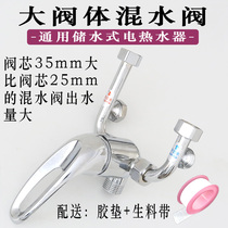 Plus High Flow General Electric Water Heater Water Mixing Valve Ming Fit Switch Hot And Cold Mix Valve U Type Shower Fitting