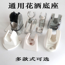 Shower bath abutment Anti-fall anti-fall Bathroom Shower Shower Shower Head Holder Base Shower Seat ABS Nozzle Holder