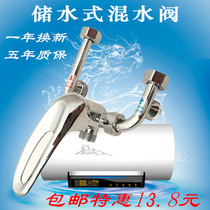 General electric water heater U type water mixing valve Ming fit switch Shower hot and cold mixed water shower head accessories