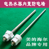 General electric water heater hot and cold distinguish insulation into water outlet pipe built-in septwall electric wall anti-electric wall maintenance use accessories