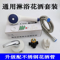General Electric Water Heater Applique wall-type water-mixing valve Ming-fit bath shower head suit hot and cold adjusting tap switch accessories