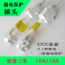 Electric water heater 10A 16A Anti-leakage protection plug electrified source wire break protector socket leakage switch