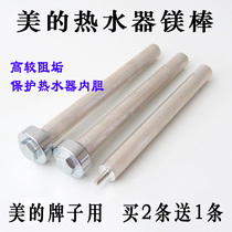 General Storage Water Heater High Purity Magnesium Stick 40 L ~ 100 Liter Sewerage Water Scale Sacrifice Anode Rod Accessories