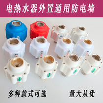 Full copper tooth anti-electric wall septal electric fitting of electric water heater such as external general storage type instant heating type for manufacturer direct marketing