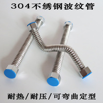 304 stainless steel bellows 4 metal anti-explosion connection toilet water heater water inlet pipe hot and cold household universal water pipe