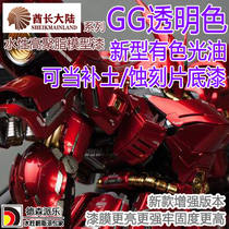 Chief continent Spray Transparent color Color Transparent Red Transparent Blue Transparent Yellow Transparent Green Gem color