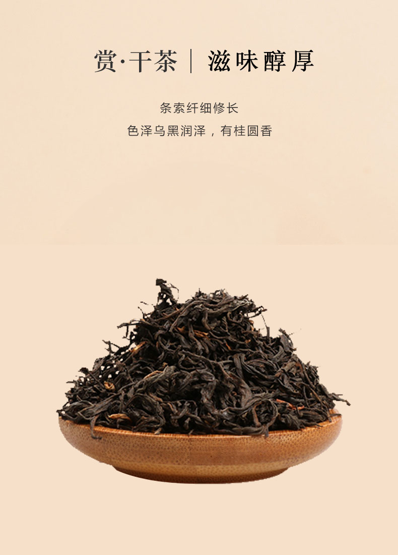 海峡红福建小种红茶茶叶200g