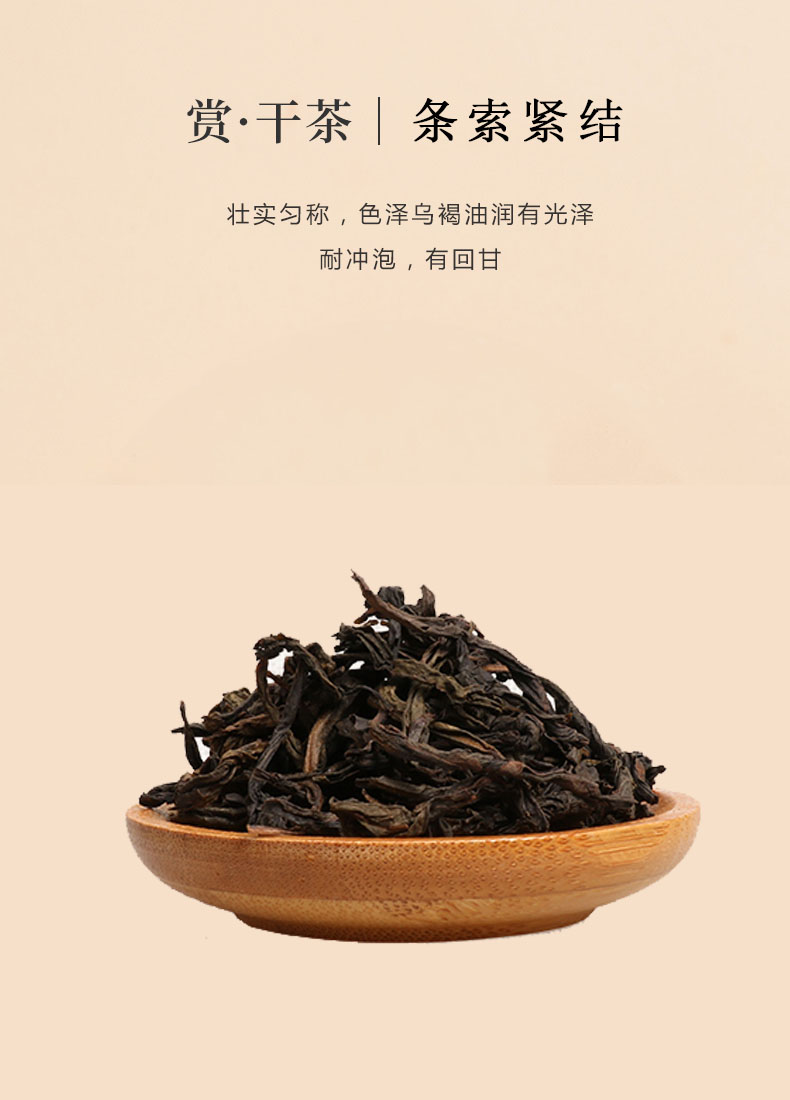 【海峡红】春茶新茶大红袍岩茶2盒