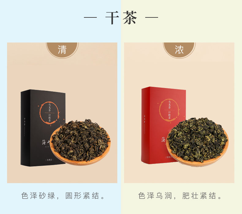 海峡红新茶铁观音250g*2盒