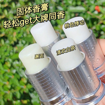 Olanno small silver tube balm with persistent clear aromas of natural persistent light incense solid portable balm cream student male and female