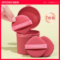 Pineapple Pie Powder Bashing Air Cushion Dry And Wet Dual Purpose Containing Box Portable Drop Powder Bottom Liquid Exclusive Without Powder Cosmetic Bulk Powder