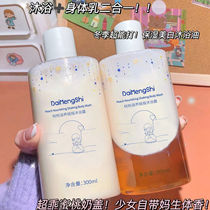 Peach Milk milk cover Bath Dew Woman Lasting fragrance 72 hours Aroma Body Two-in-one moisturizing nourishing autumn and winter