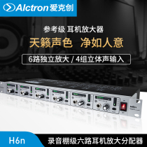 Alctron H6N six-way headphone amplifier Headphone distributor Multi-channel professional ear amplifier