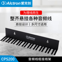 Alctron CPS200 Cable Rack Cable Rack Audio Cable Manager Cable Rack